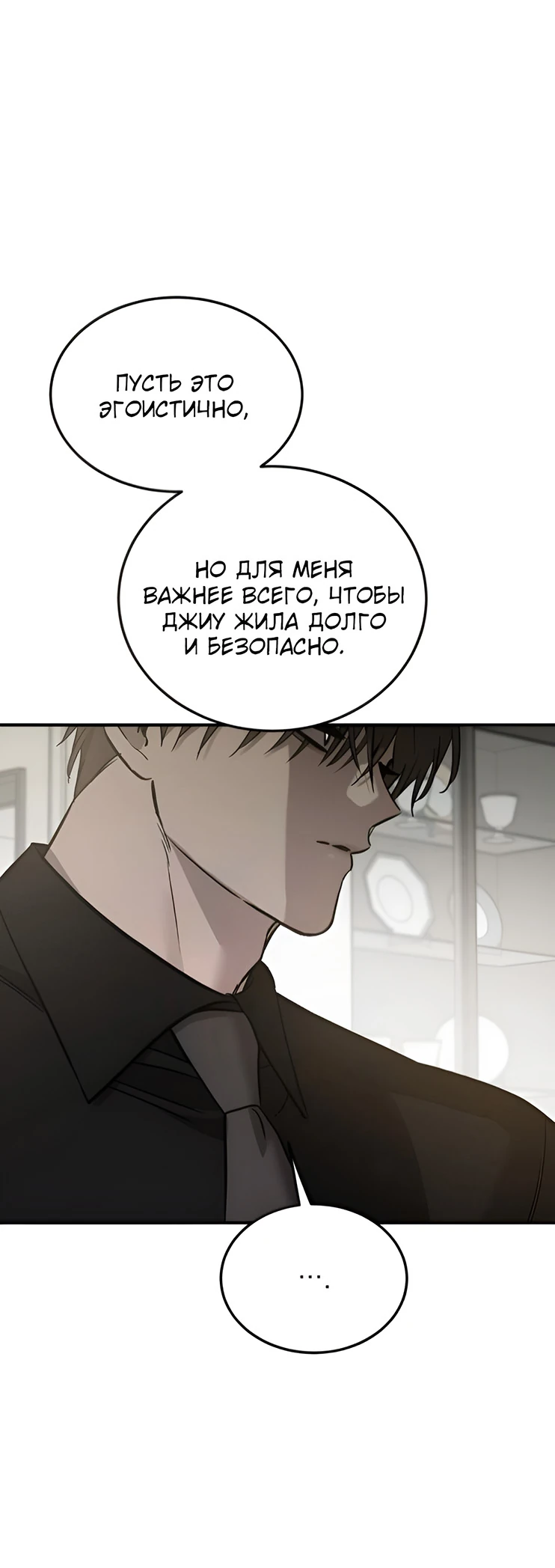 Read Жестокие твари Manga Online
