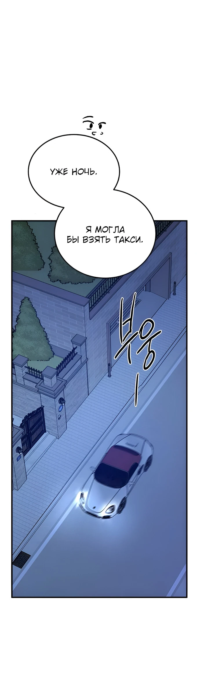 Read Жестокие твари Manga Online
