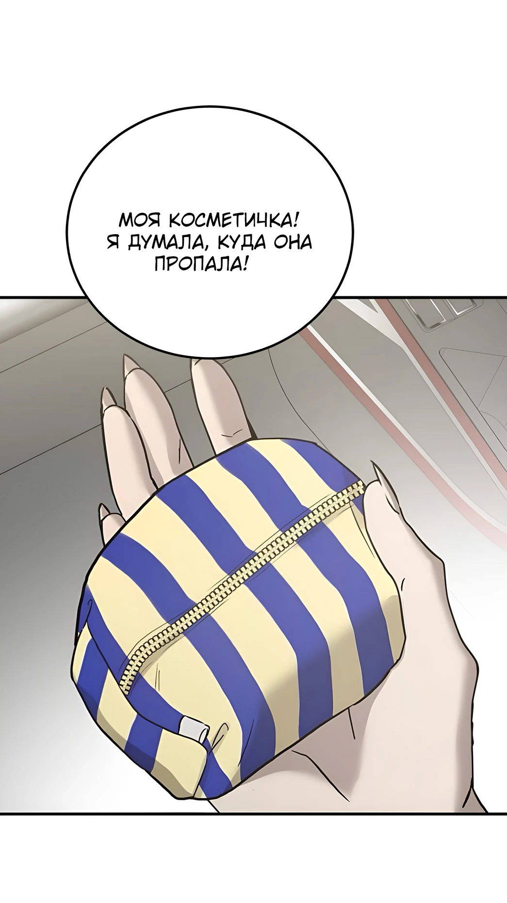 Read Жестокие твари Manga Online