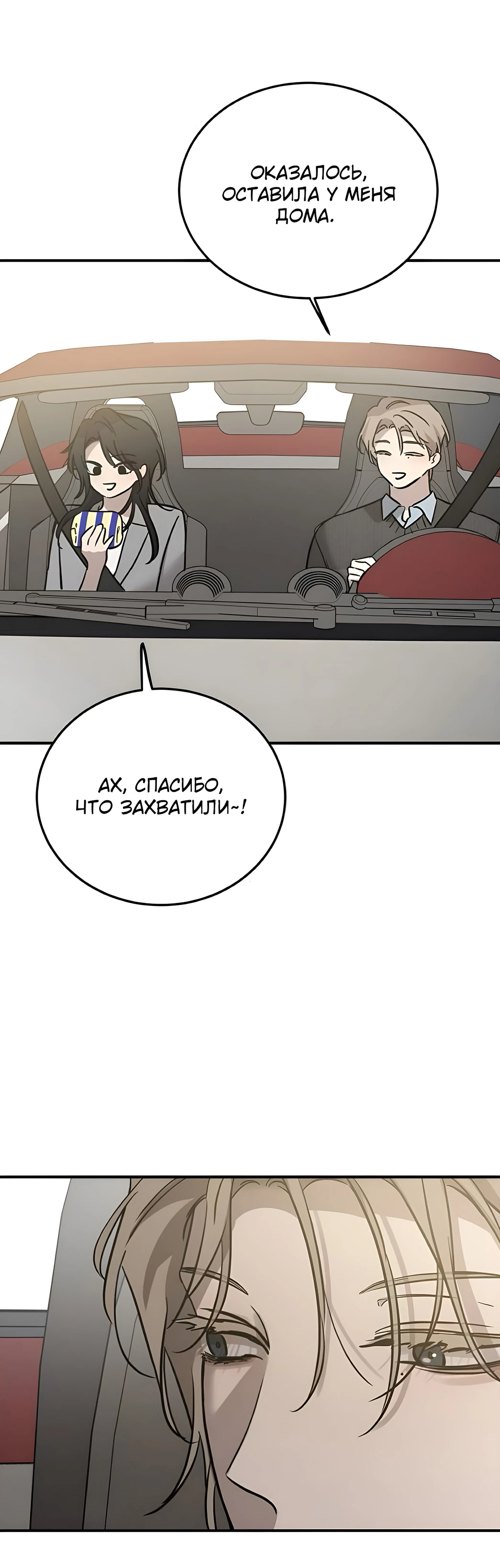 Read Жестокие твари Manga Online