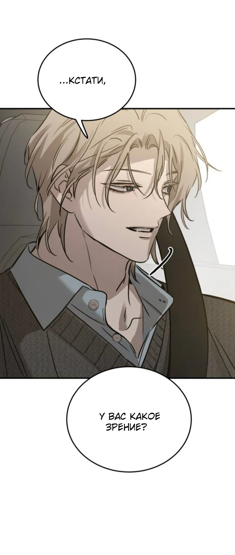 Read Жестокие твари Manga Online