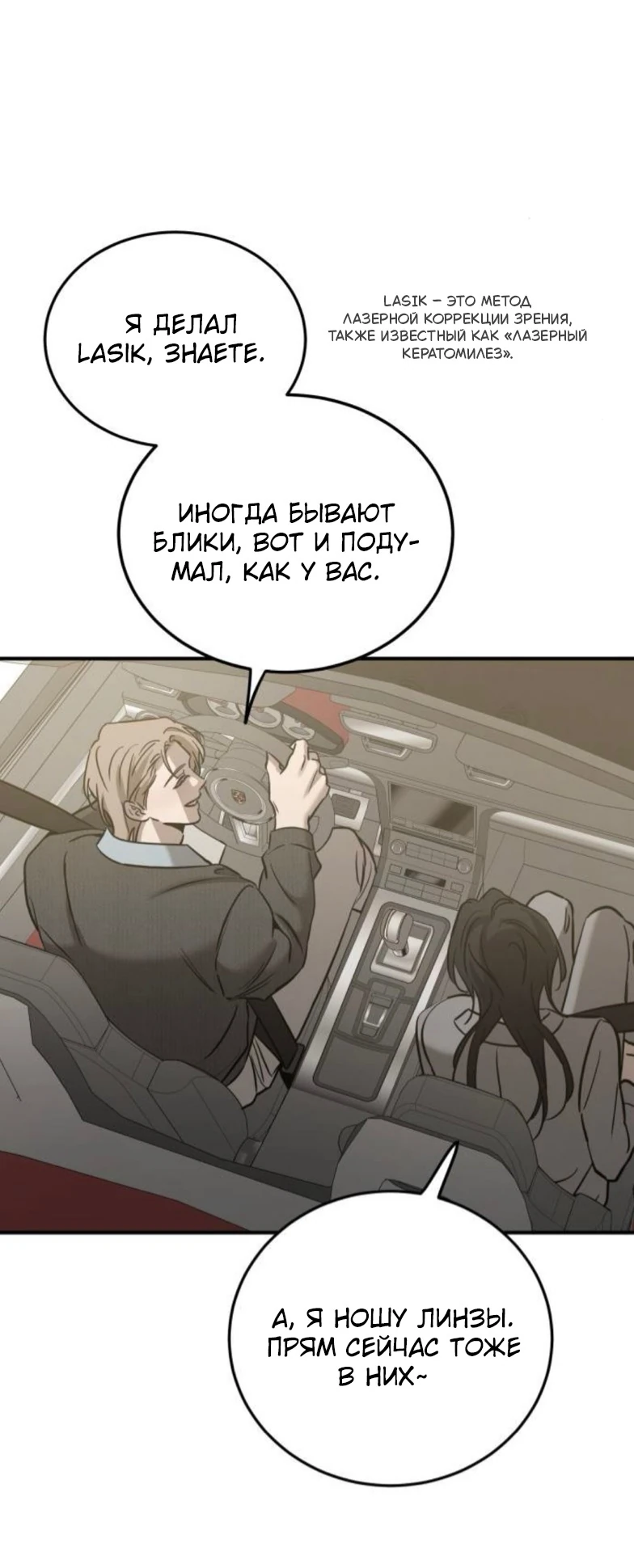 Read Жестокие твари Manga Online