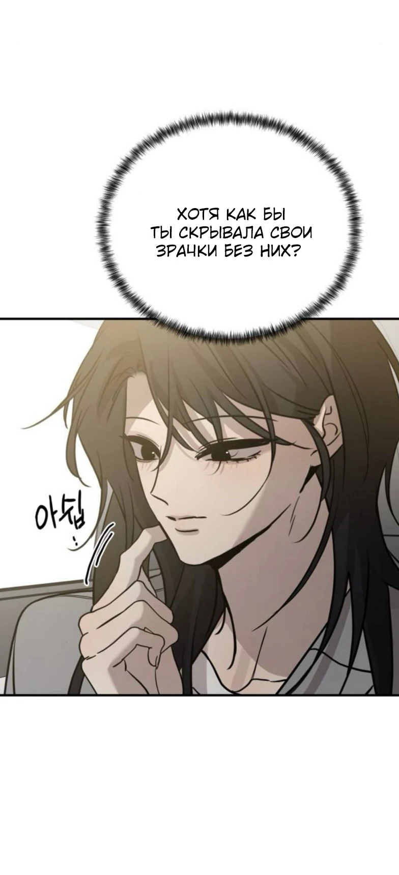 Read Жестокие твари Manga Online
