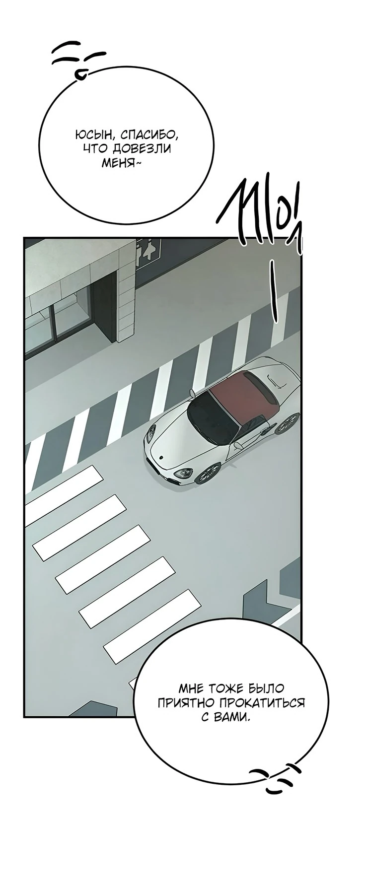 Read Жестокие твари Manga Online