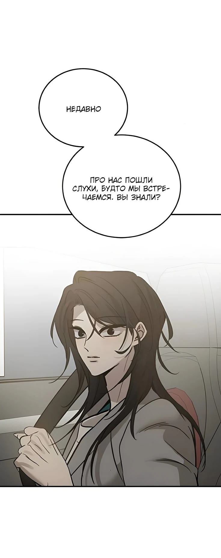 Read Жестокие твари Manga Online