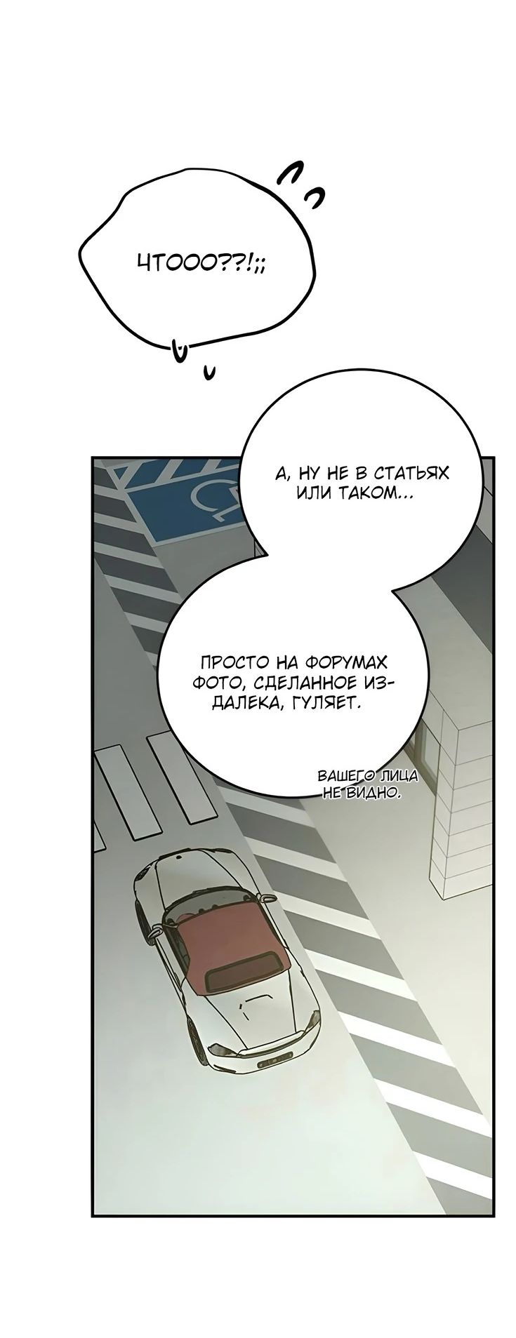 Read Жестокие твари Manga Online
