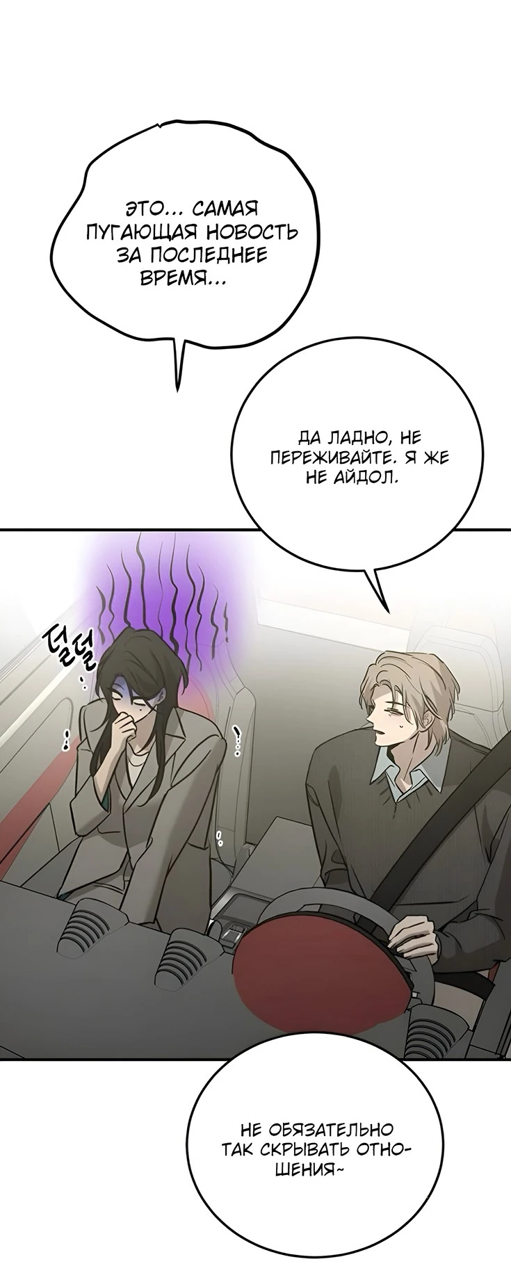 Read Жестокие твари Manga Online
