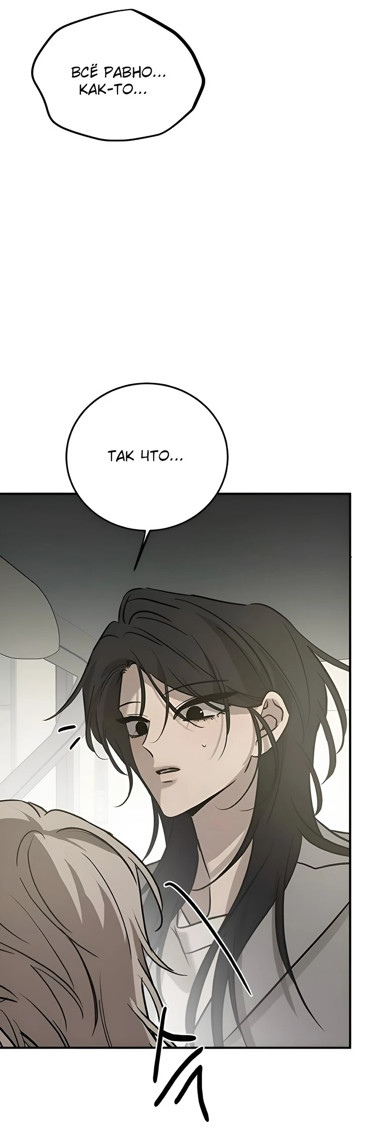 Read Жестокие твари Manga Online