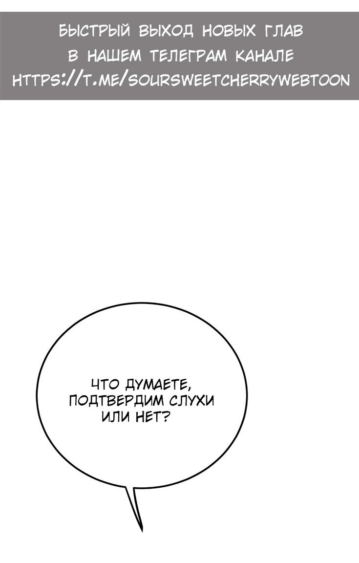 Read Жестокие твари Manga Online