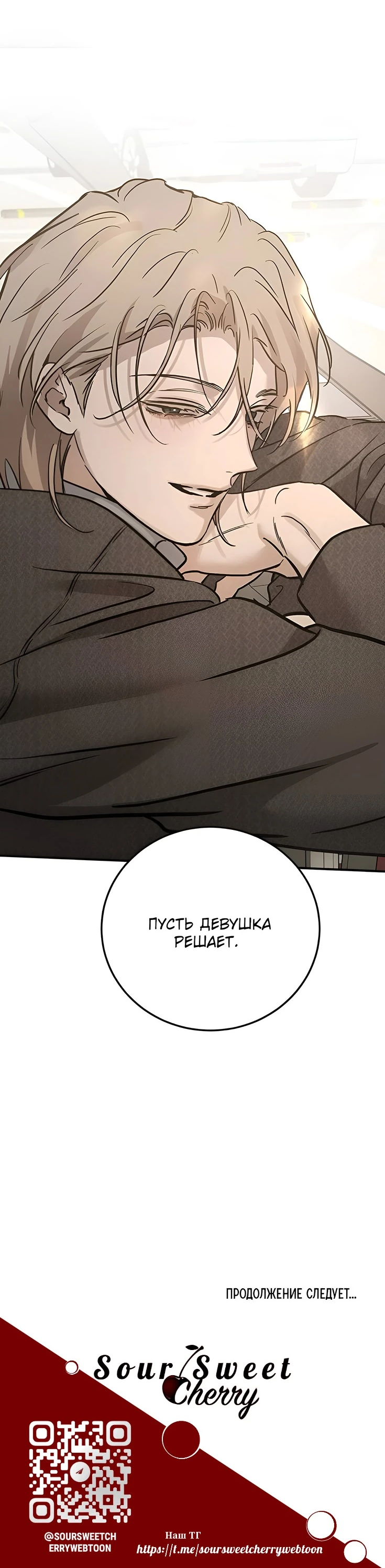 Read Жестокие твари Manga Online