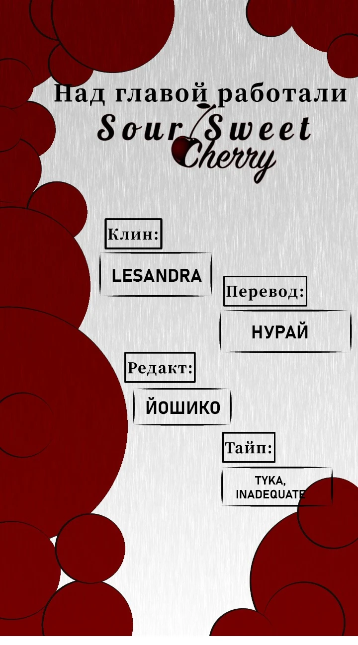 Read Жестокие твари Manga Online