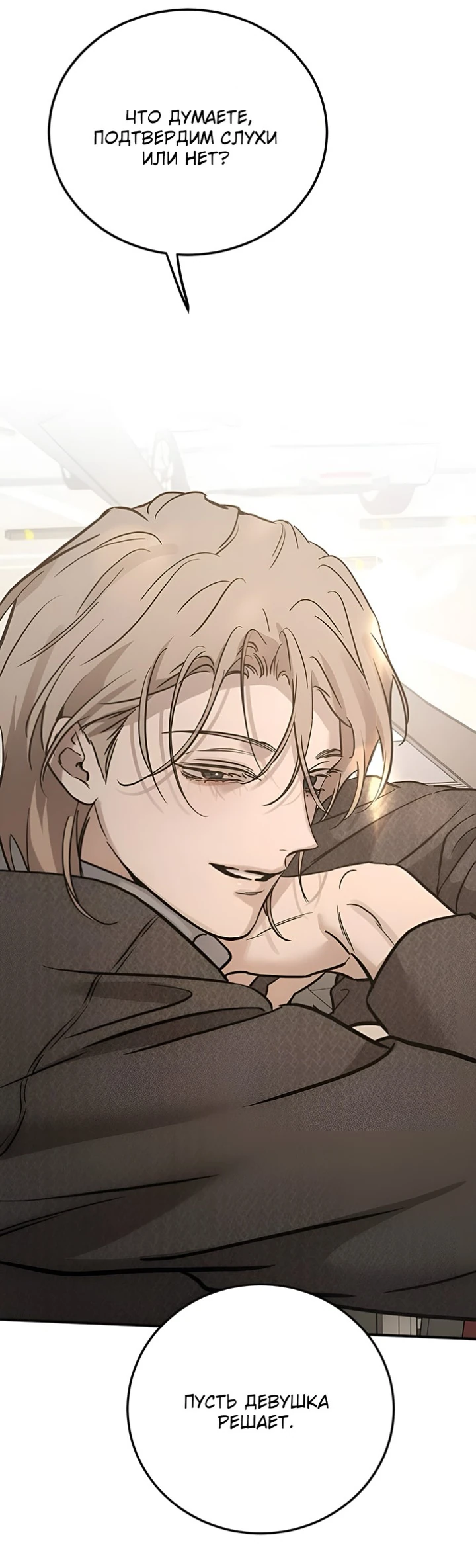 Read Жестокие твари Manga Online