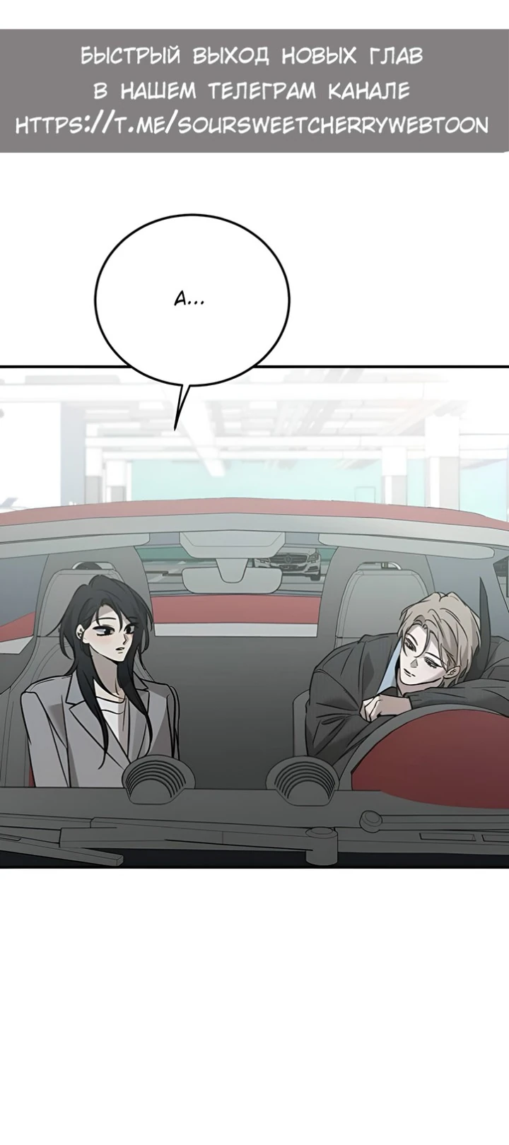 Read Жестокие твари Manga Online