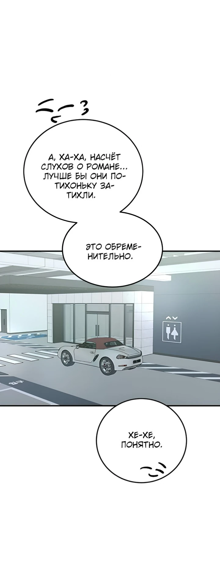Read Жестокие твари Manga Online