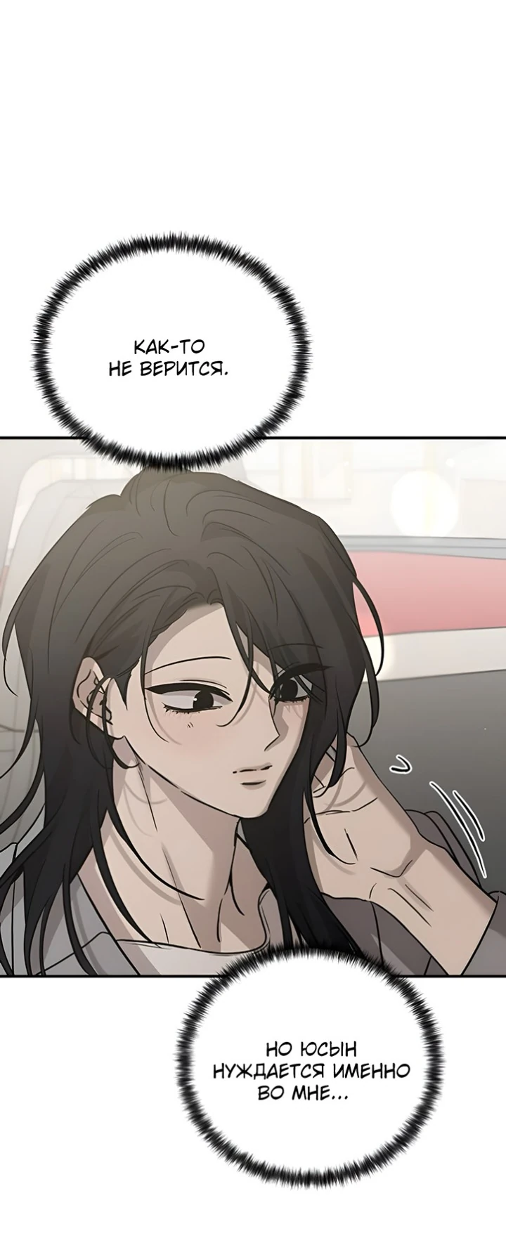 Read Жестокие твари Manga Online