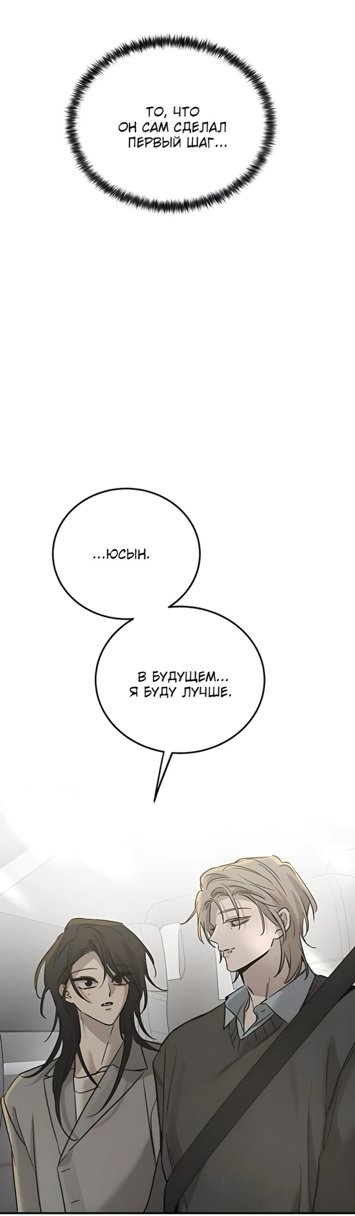 Read Жестокие твари Manga Online