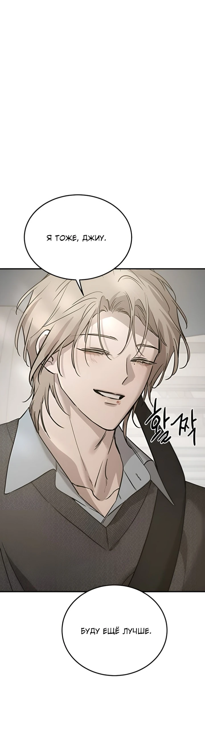 Read Жестокие твари Manga Online