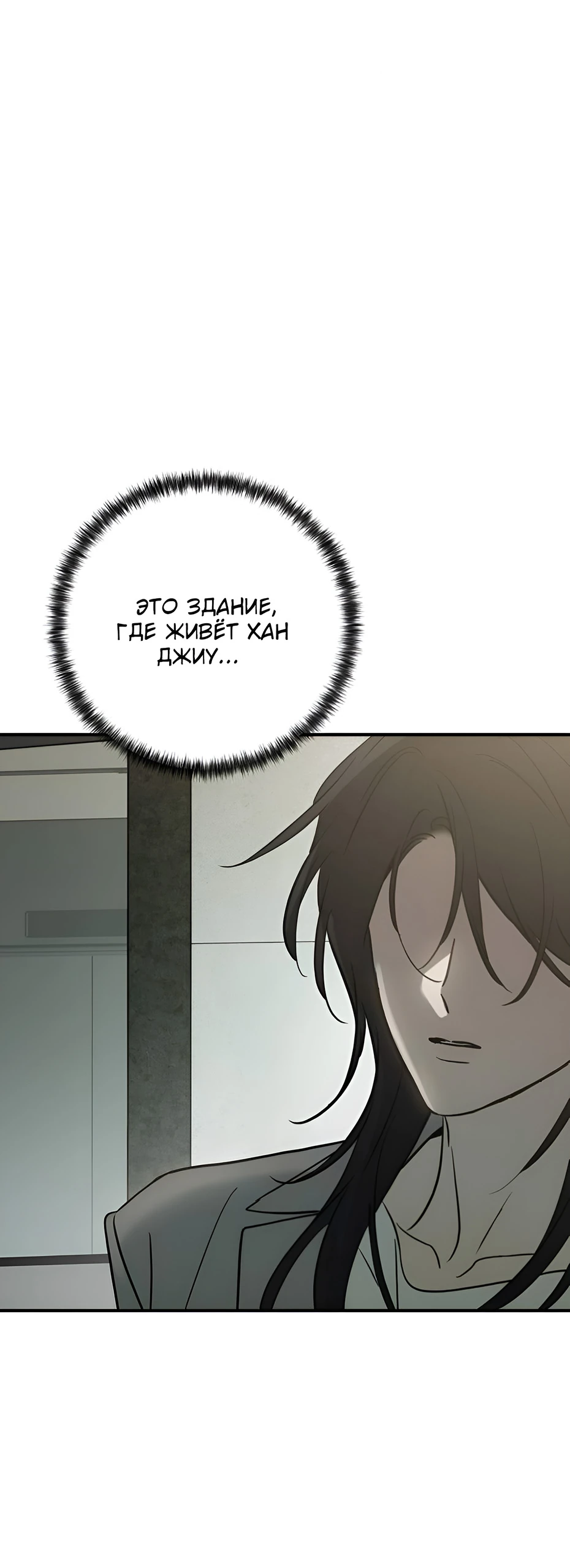 Read Жестокие твари Manga Online