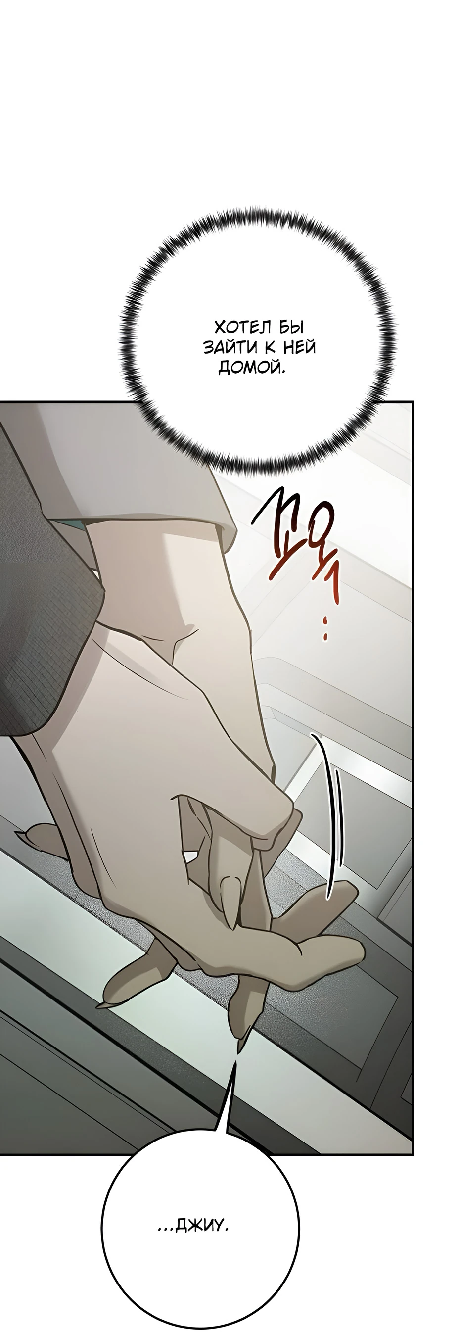 Read Жестокие твари Manga Online