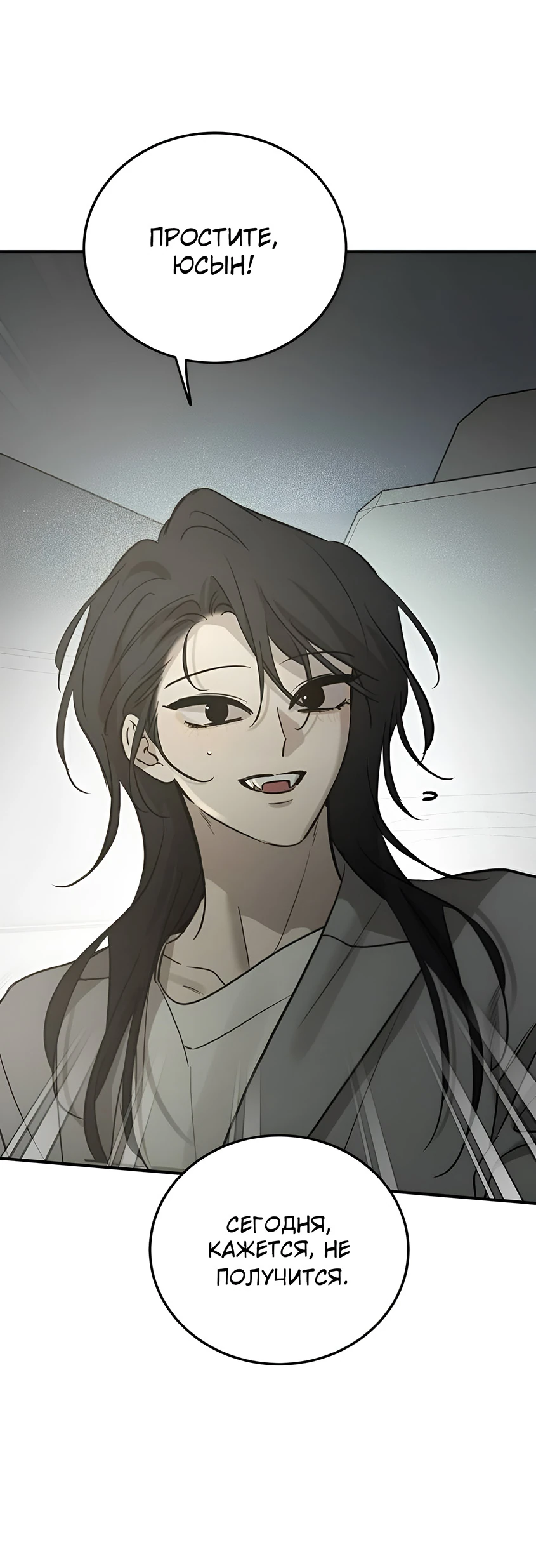 Read Жестокие твари Manga Online