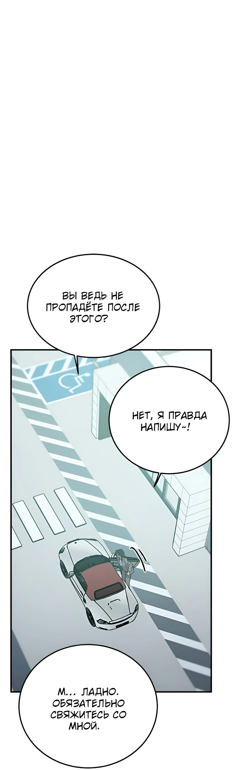 Read Жестокие твари Manga Online