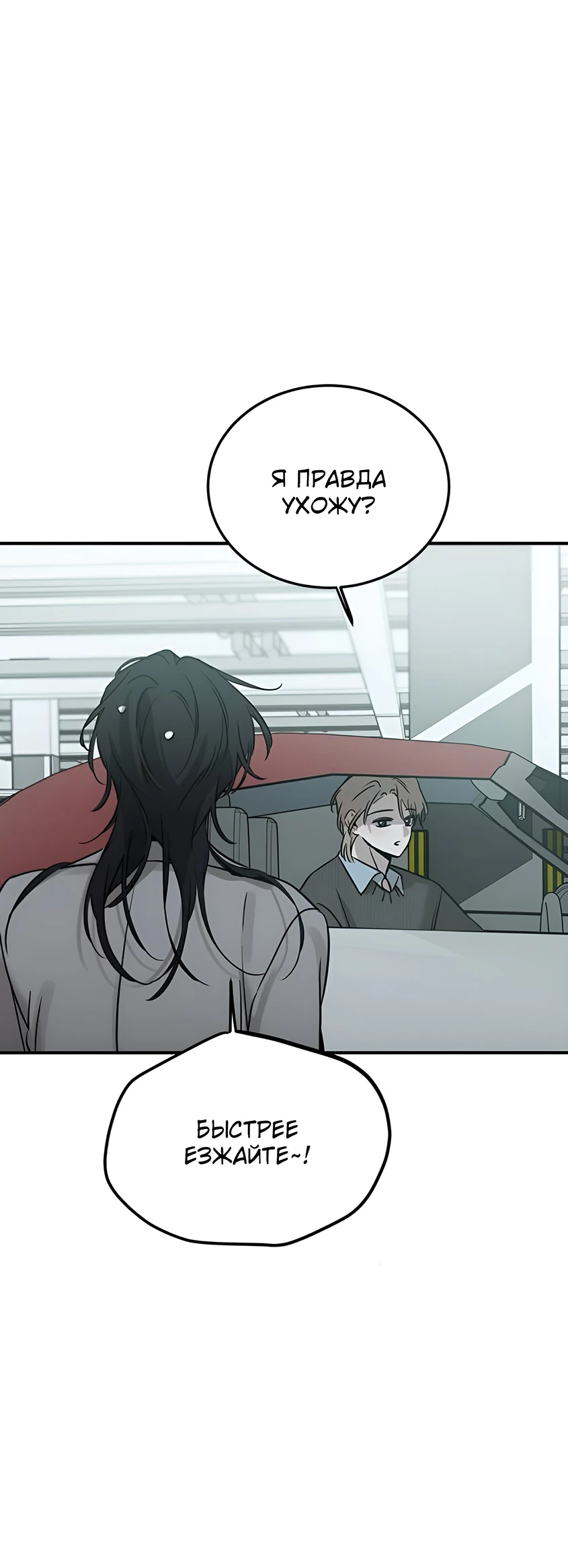 Read Жестокие твари Manga Online