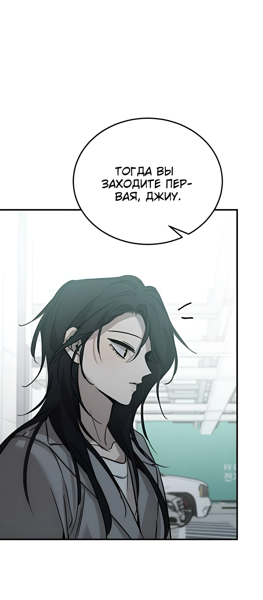 Read Жестокие твари Manga Online