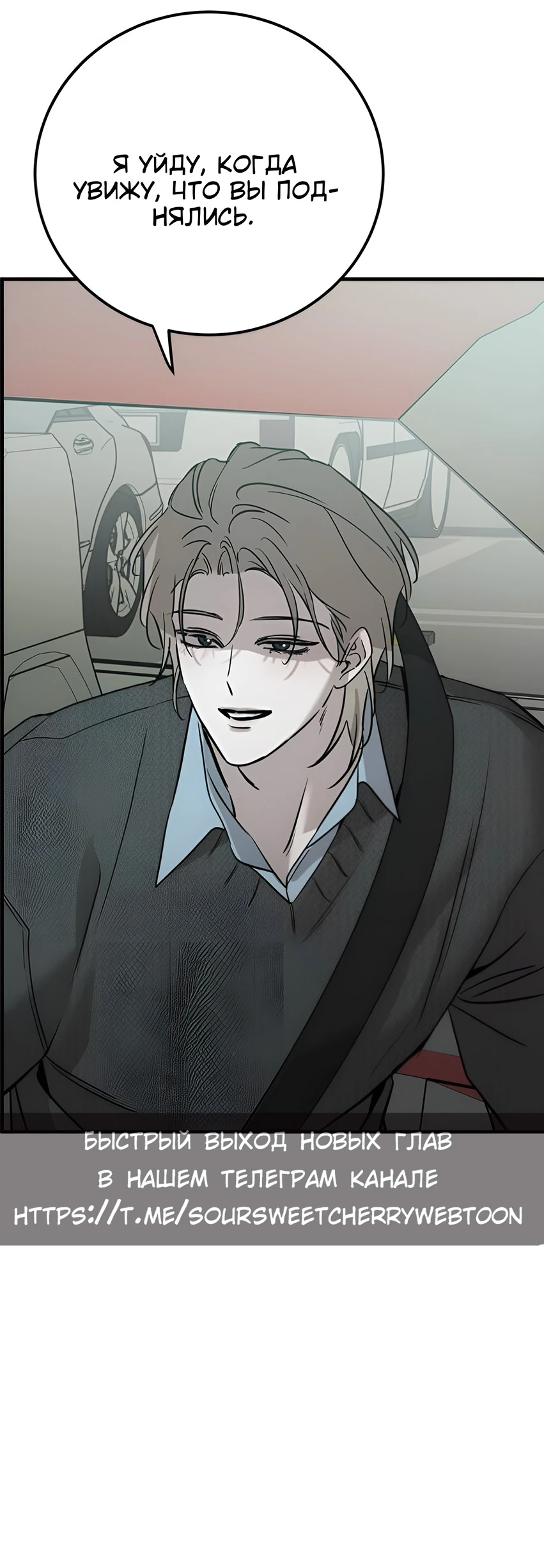Read Жестокие твари Manga Online