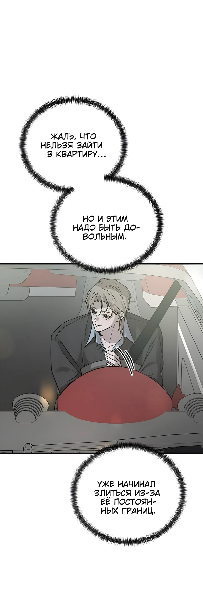 Read Жестокие твари Manga Online
