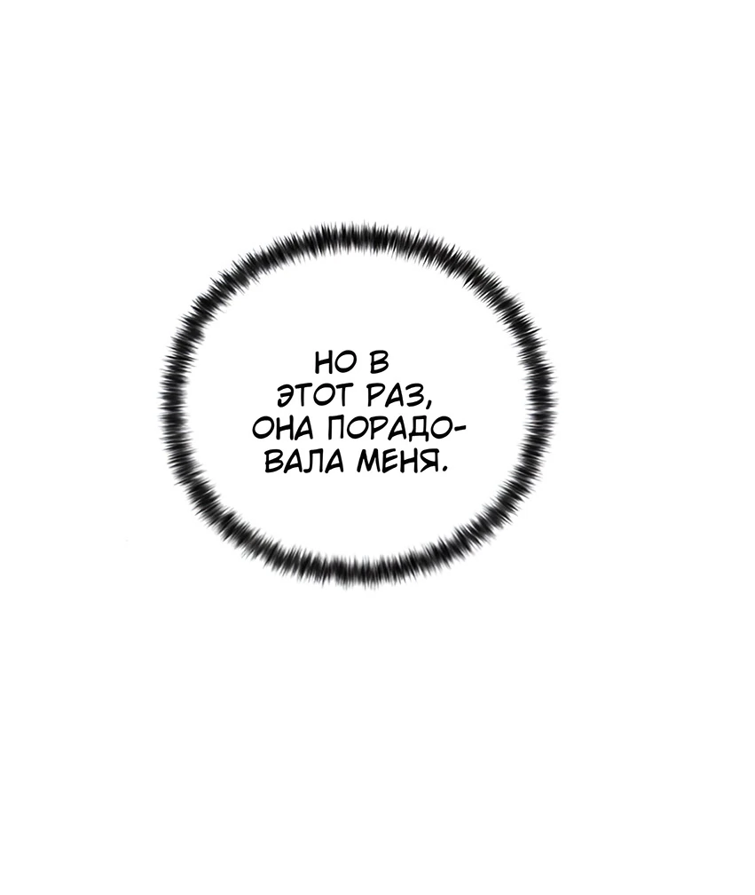 Read Жестокие твари Manga Online