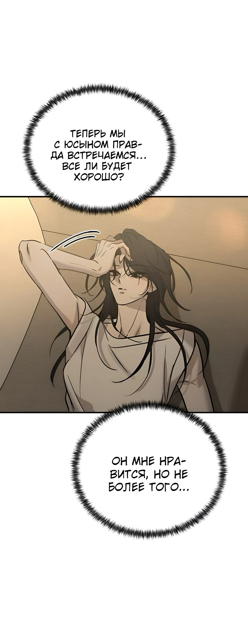 Read Жестокие твари Manga Online