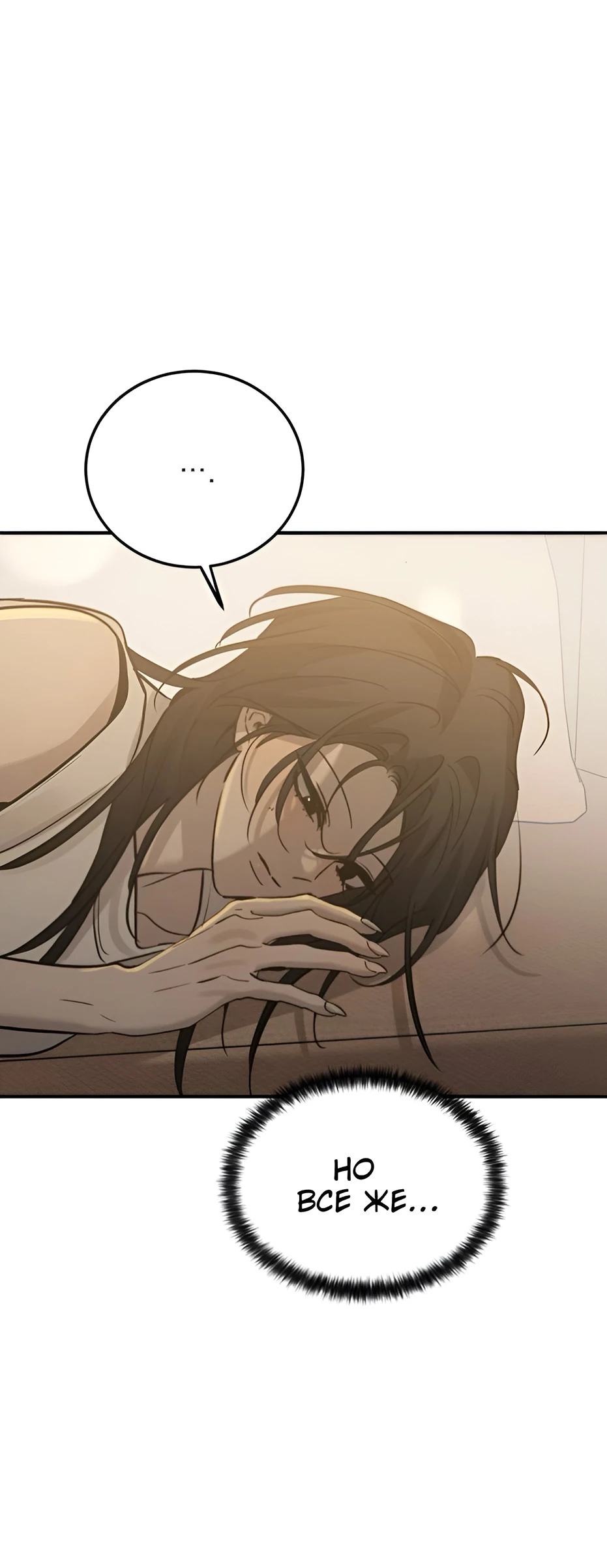 Read Жестокие твари Manga Online