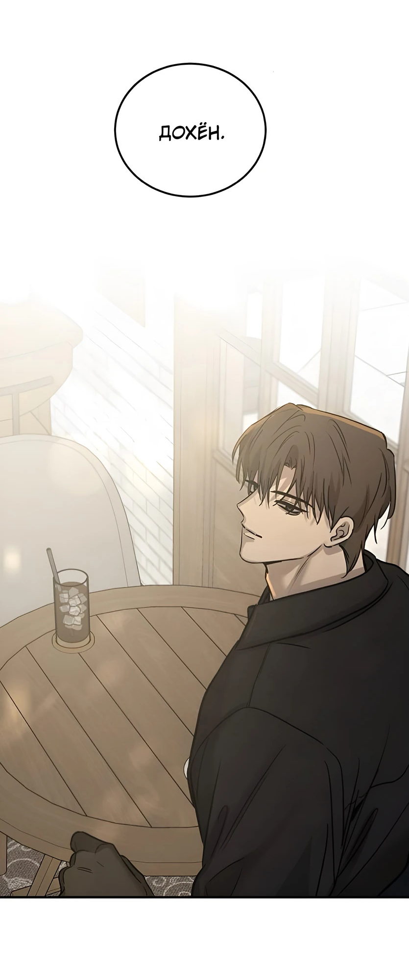 Read Жестокие твари Manga Online