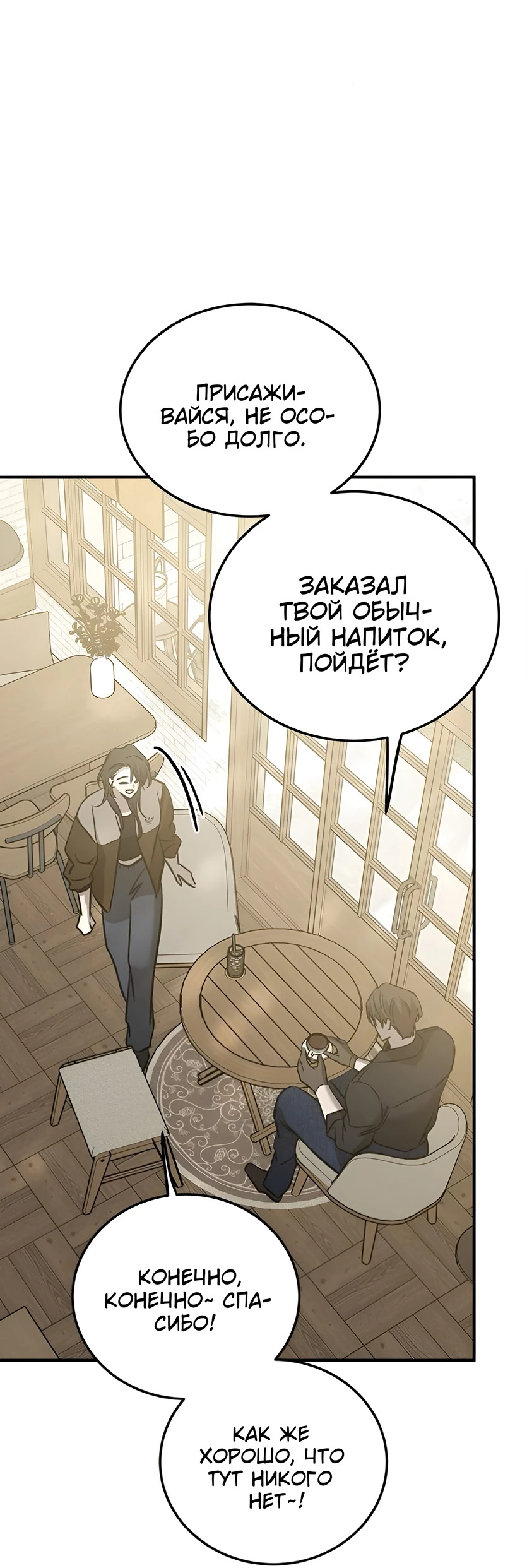 Read Жестокие твари Manga Online