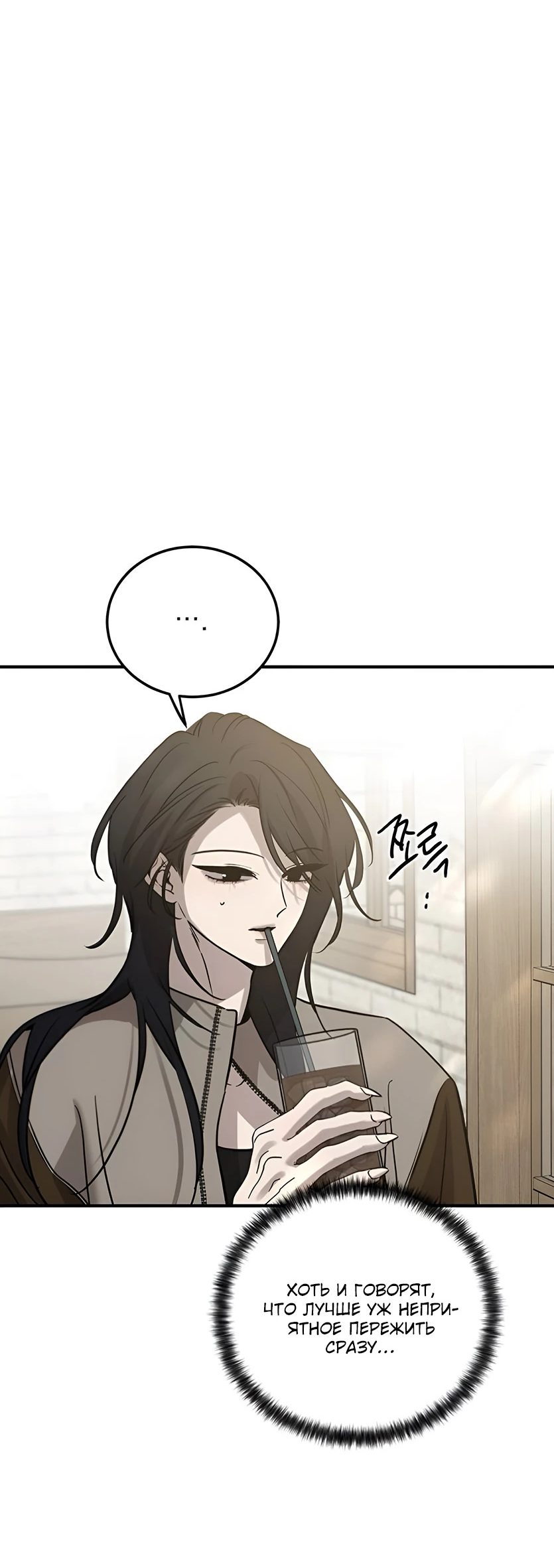 Read Жестокие твари Manga Online