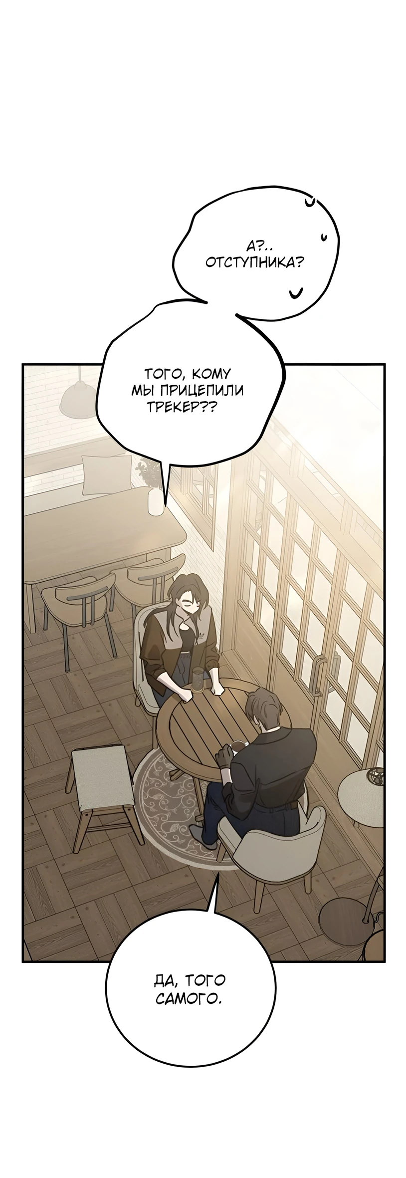 Read Жестокие твари Manga Online