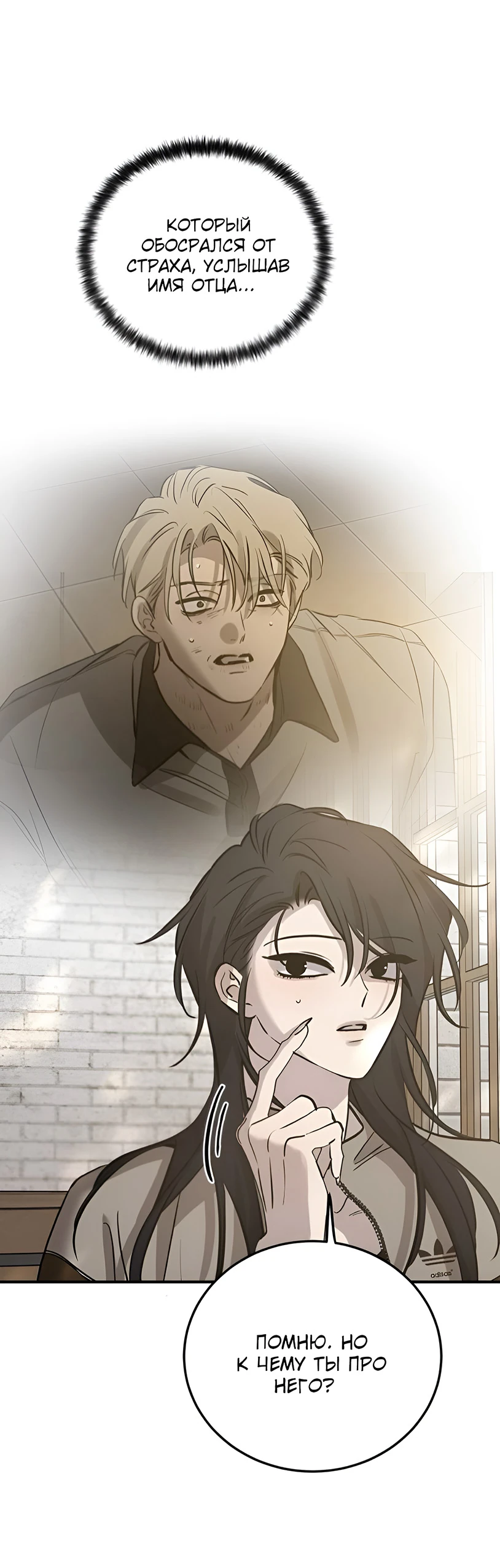Read Жестокие твари Manga Online