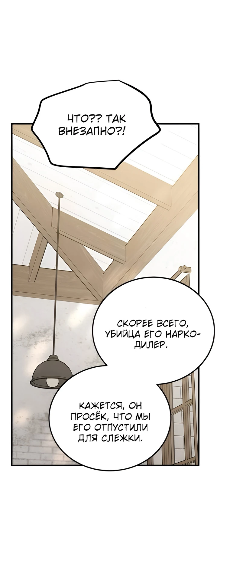 Read Жестокие твари Manga Online