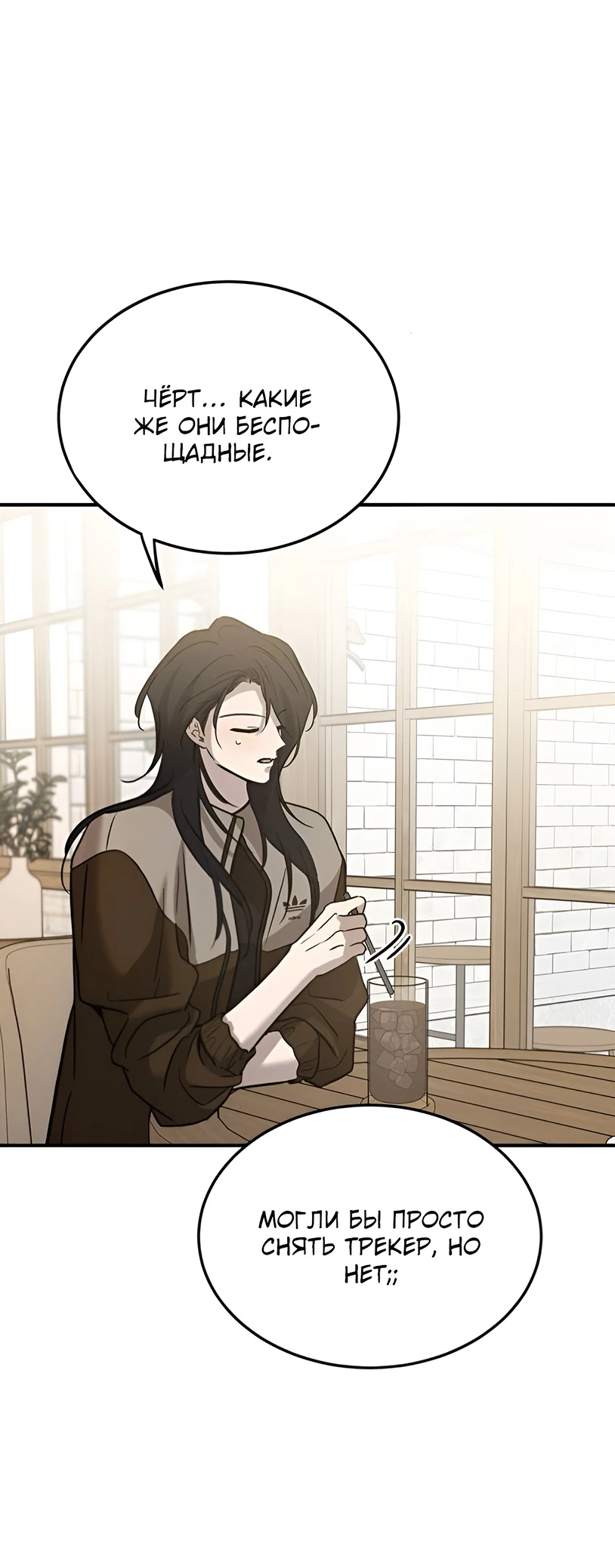 Read Жестокие твари Manga Online