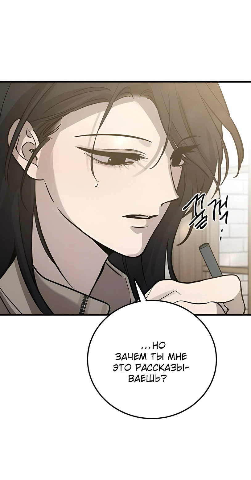 Read Жестокие твари Manga Online