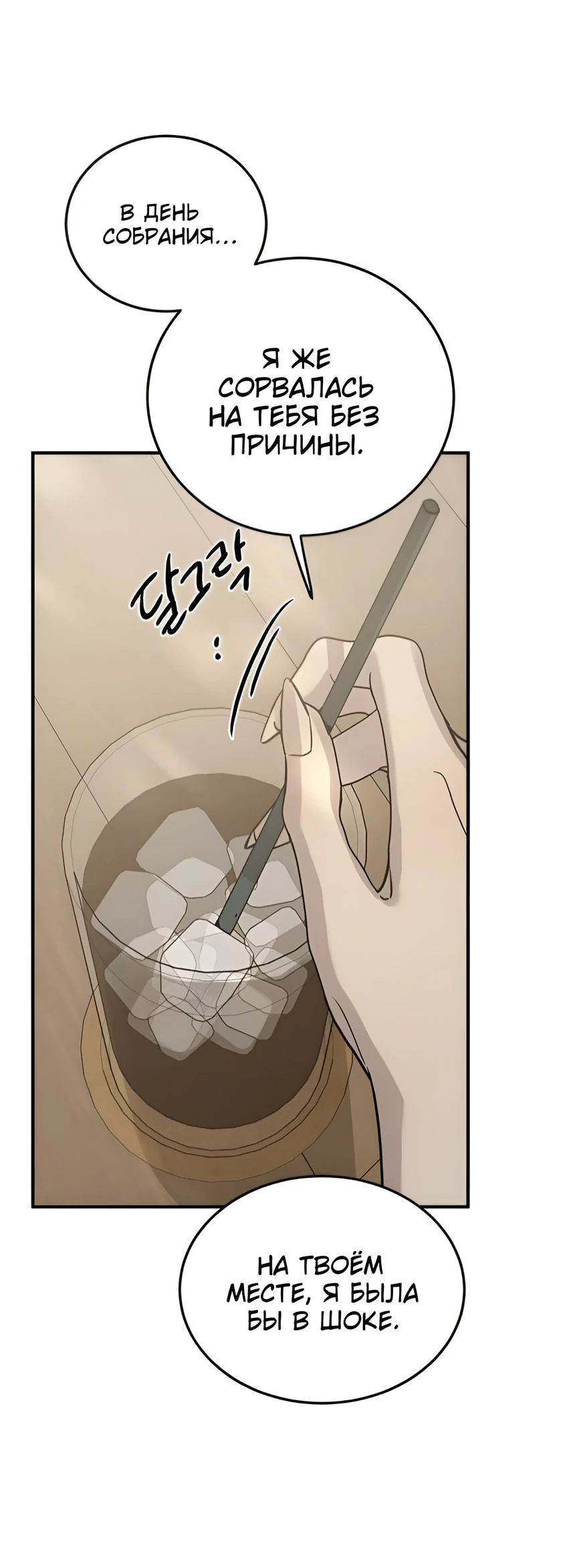Read Жестокие твари Manga Online