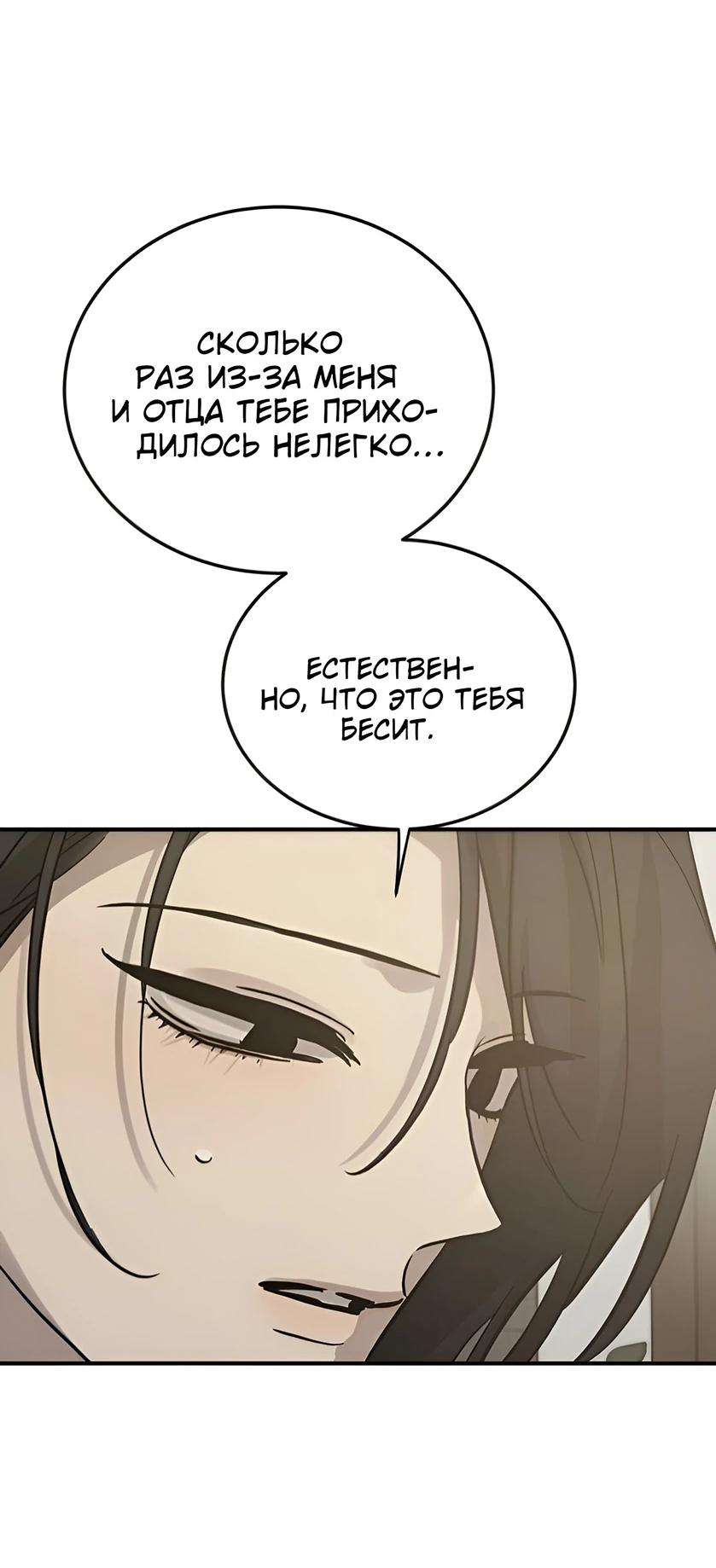 Read Жестокие твари Manga Online