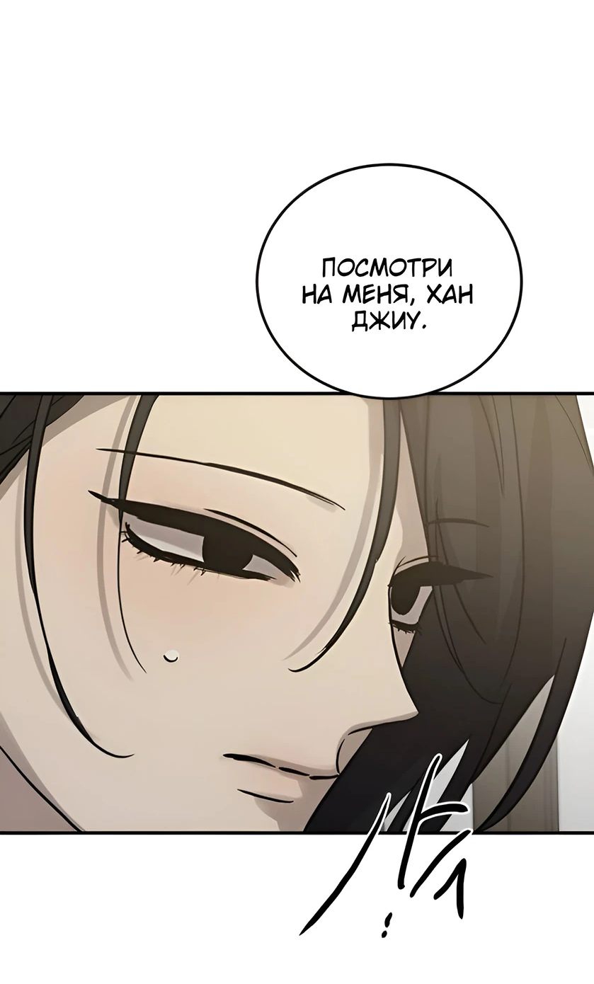 Read Жестокие твари Manga Online