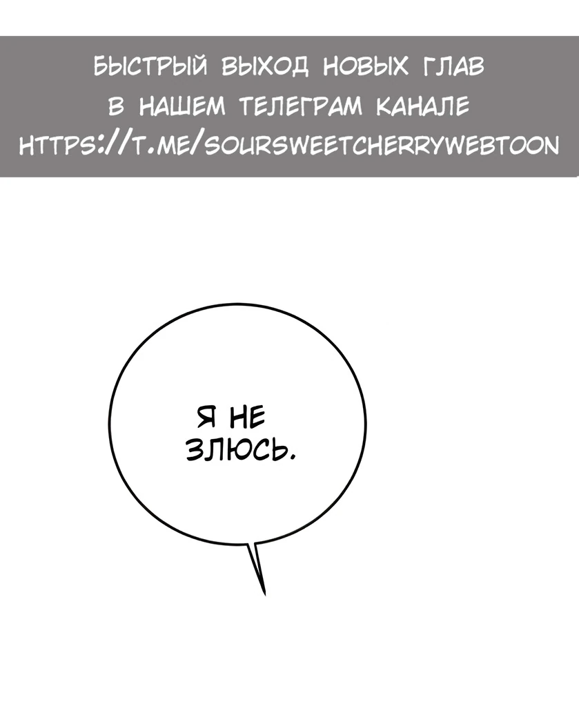 Read Жестокие твари Manga Online