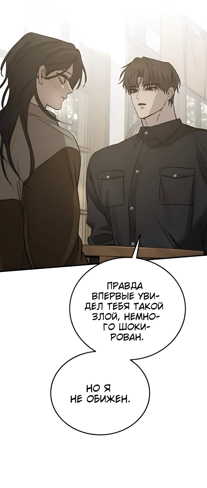 Read Жестокие твари Manga Online