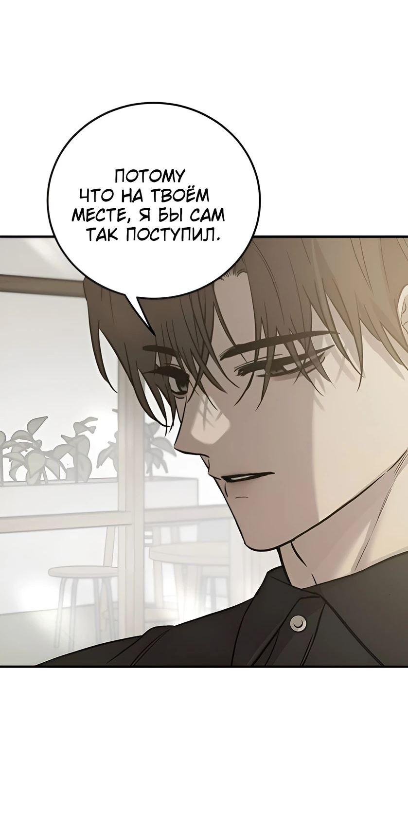 Read Жестокие твари Manga Online