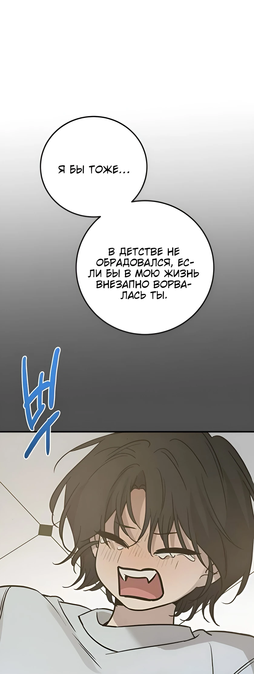 Read Жестокие твари Manga Online