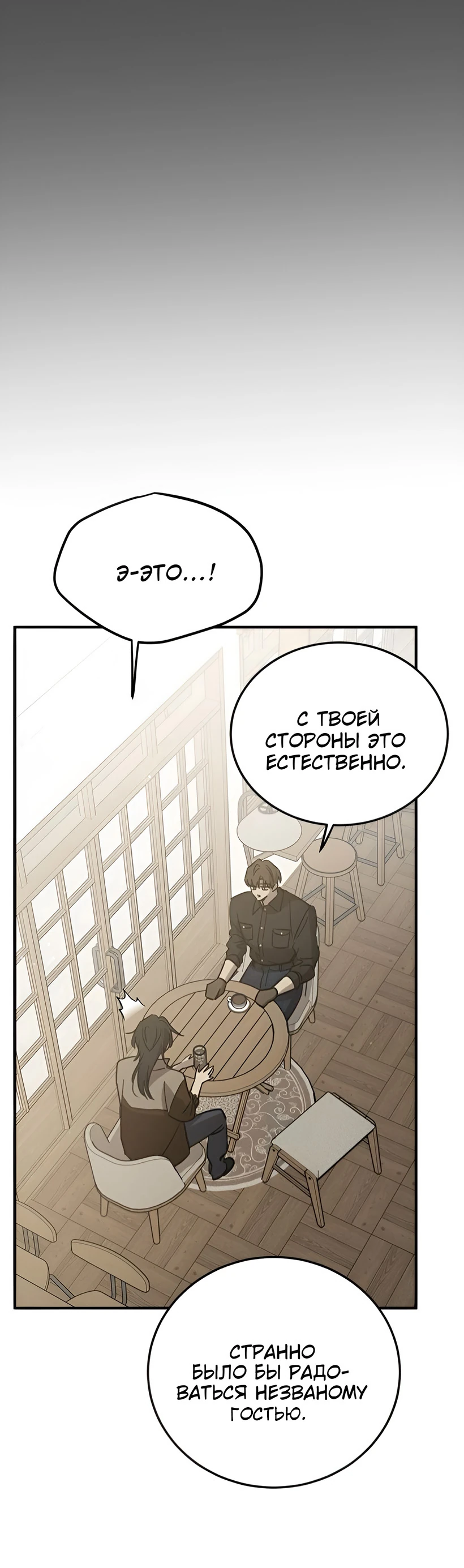 Read Жестокие твари Manga Online