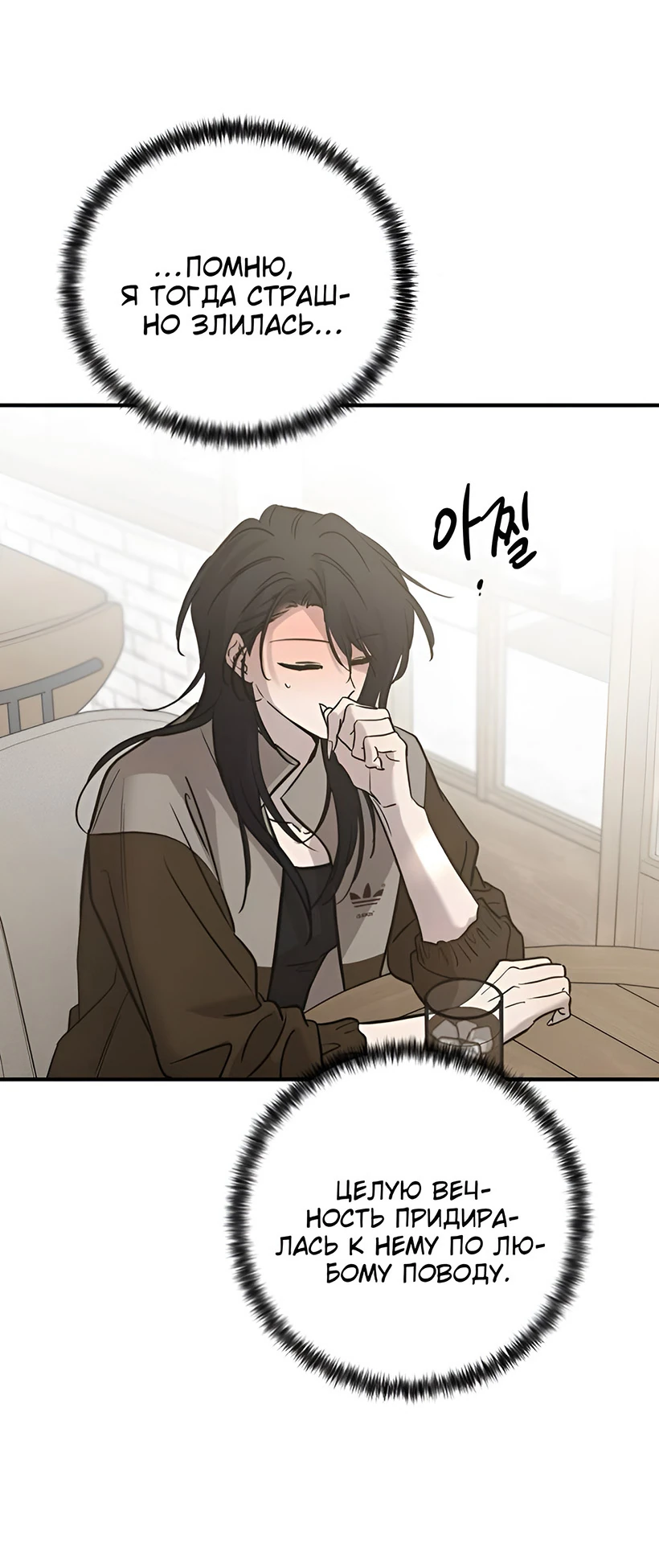 Read Жестокие твари Manga Online