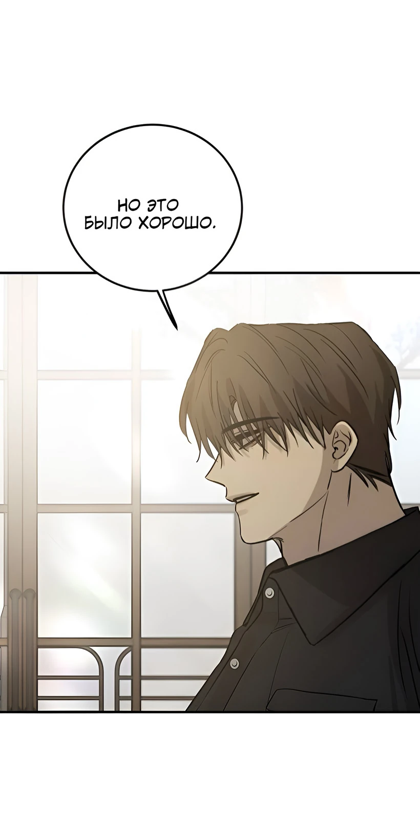 Read Жестокие твари Manga Online
